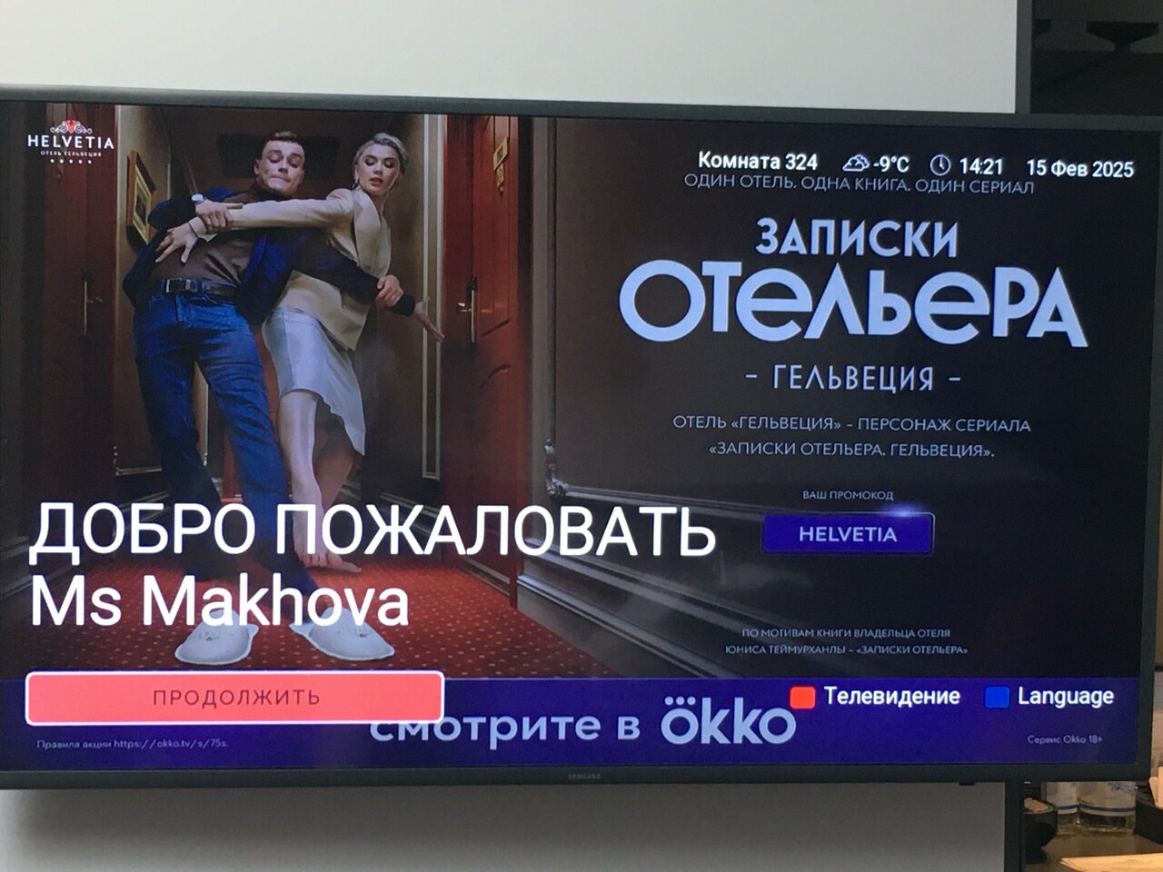 Гостиница Гельвеция Санкт-Петербург-184