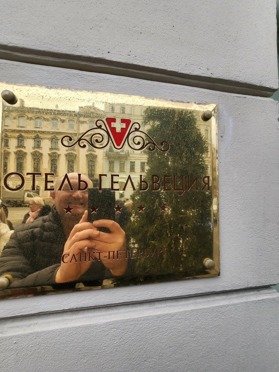 Гостиница Гельвеция Санкт-Петербург-42