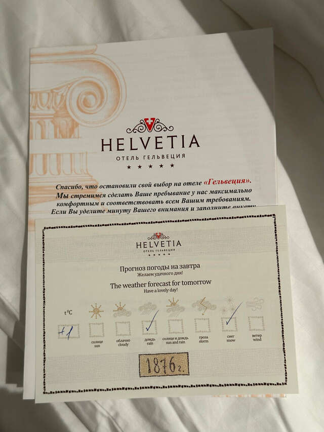 Гостиница Гельвеция Санкт-Петербург-105